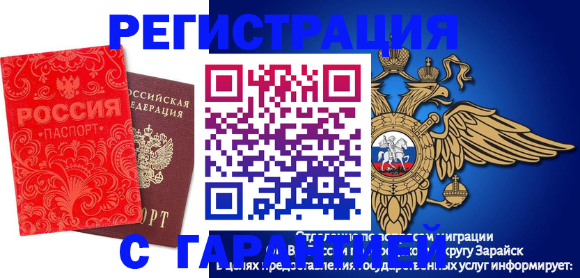 миграционный учет в Котласе